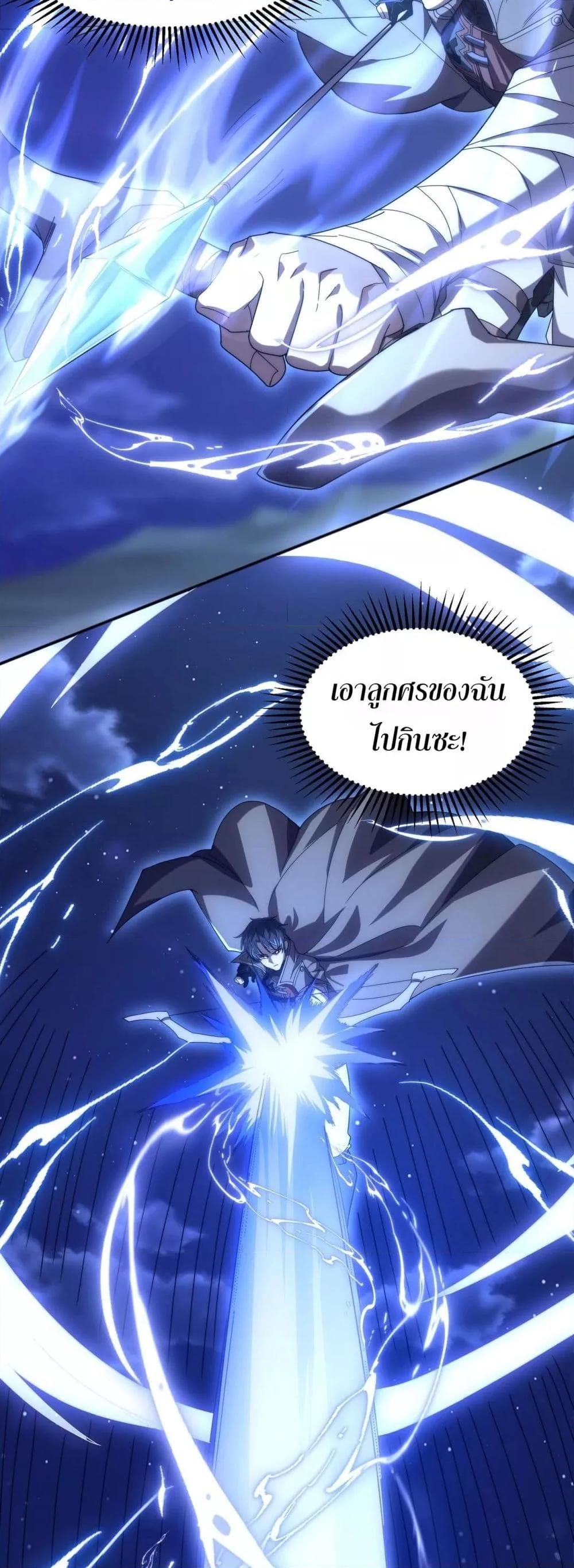 I Can Evolve Everything ตอนที่ 5 27