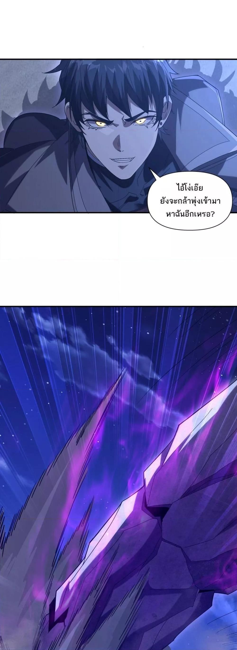 I Can Evolve Everything ตอนที่ 5 33