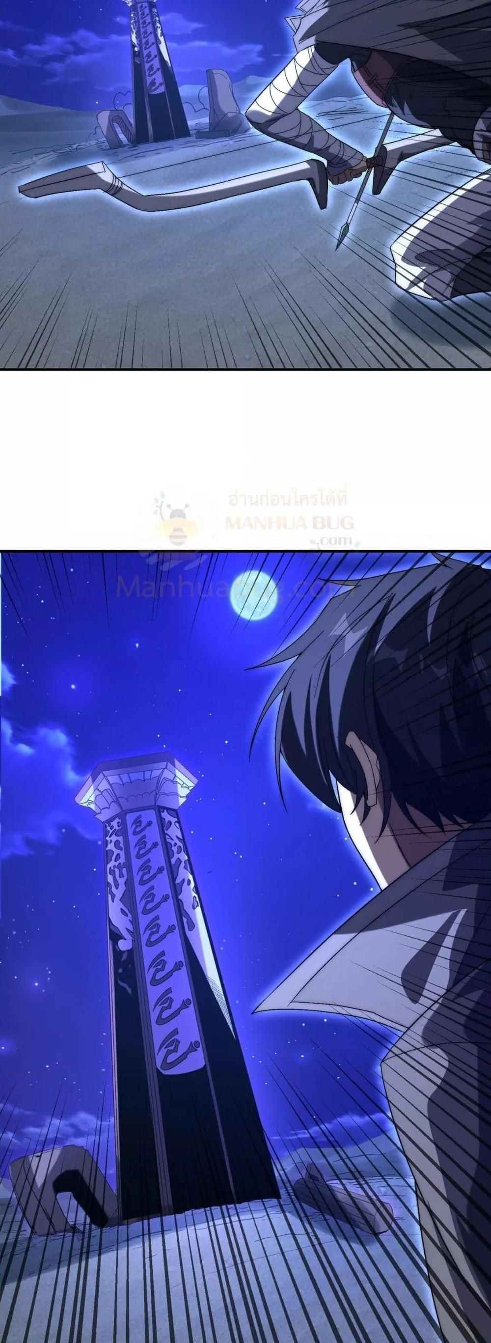 I Can Evolve Everything ตอนที่ 5 42