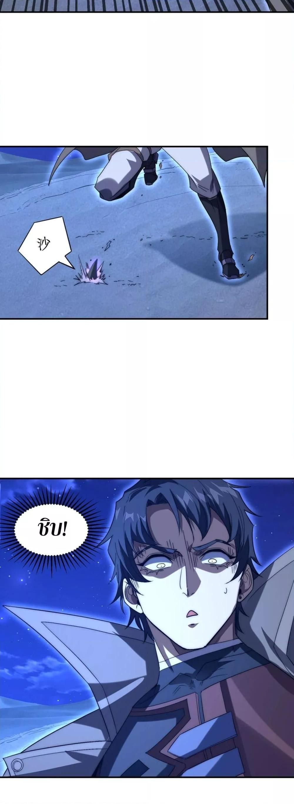 I Can Evolve Everything ตอนที่ 5 43