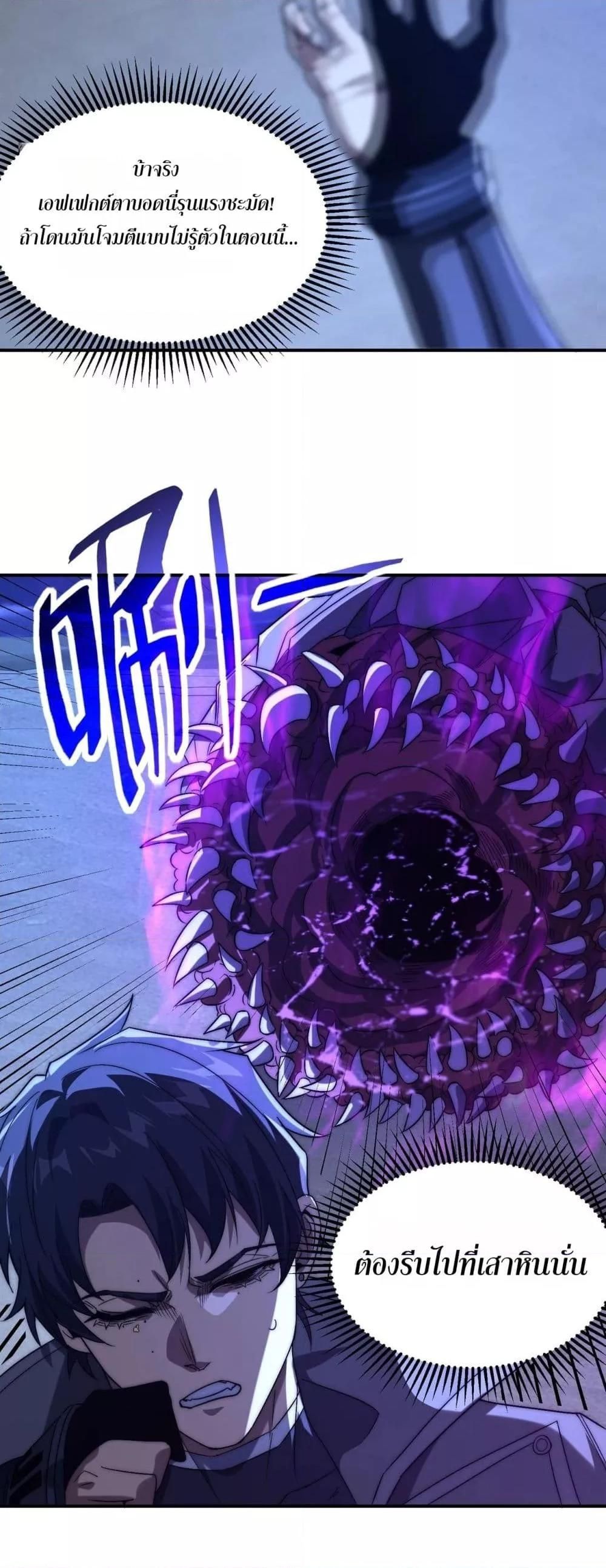 I Can Evolve Everything ตอนที่ 6 3