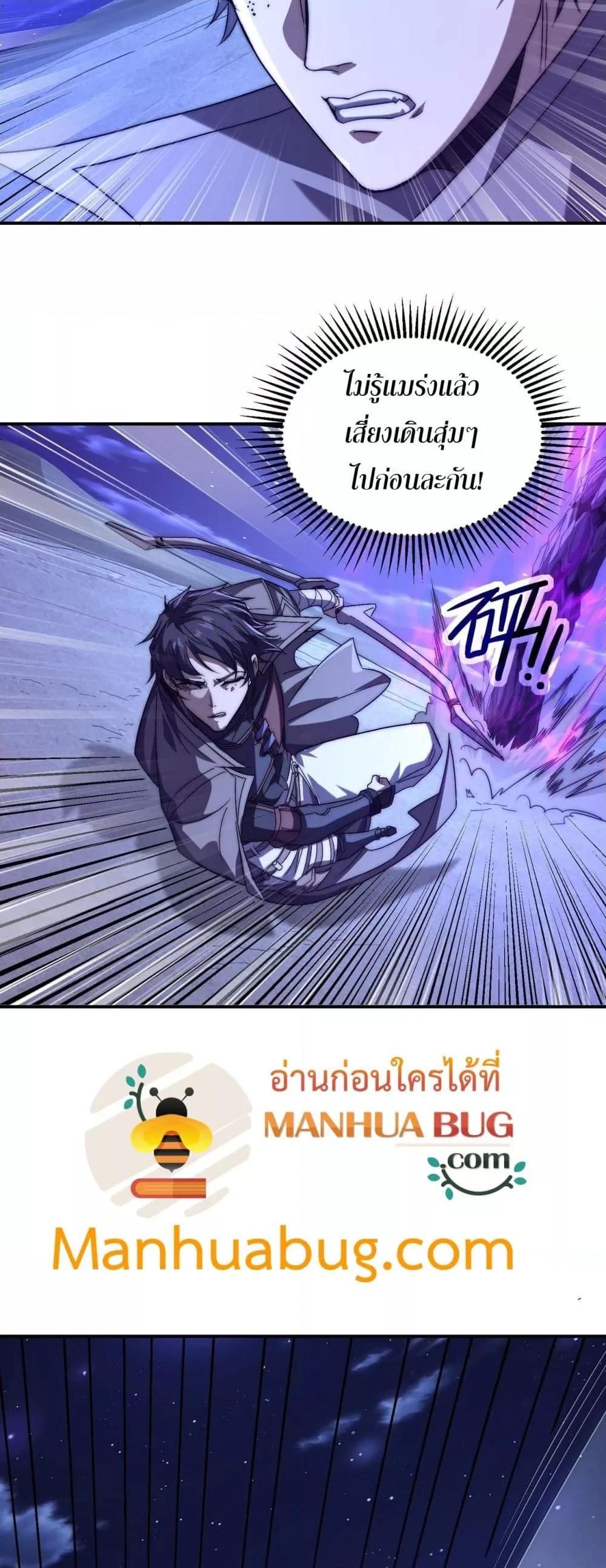 I Can Evolve Everything ตอนที่ 6 5
