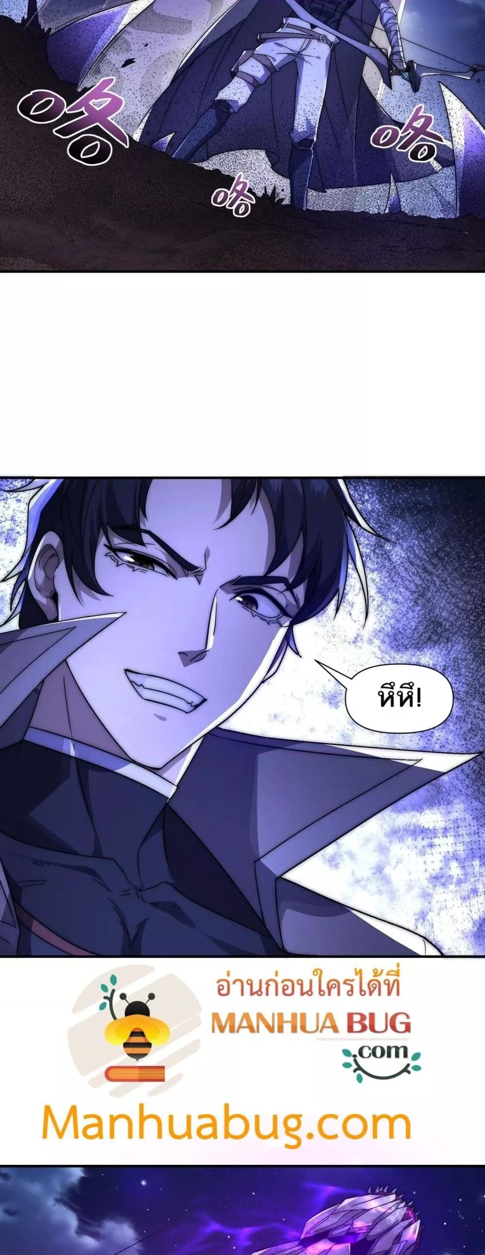 I Can Evolve Everything ตอนที่ 6 13