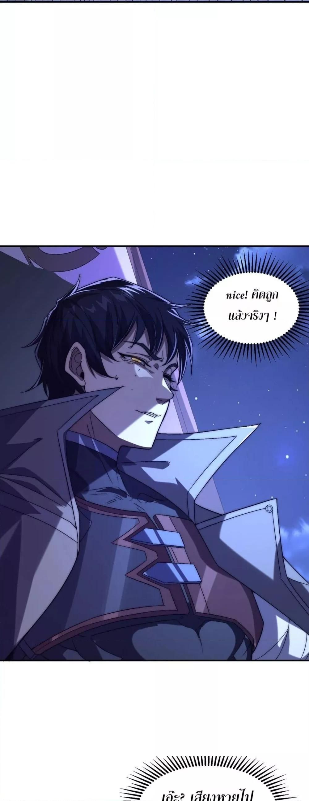 I Can Evolve Everything ตอนที่ 6 7
