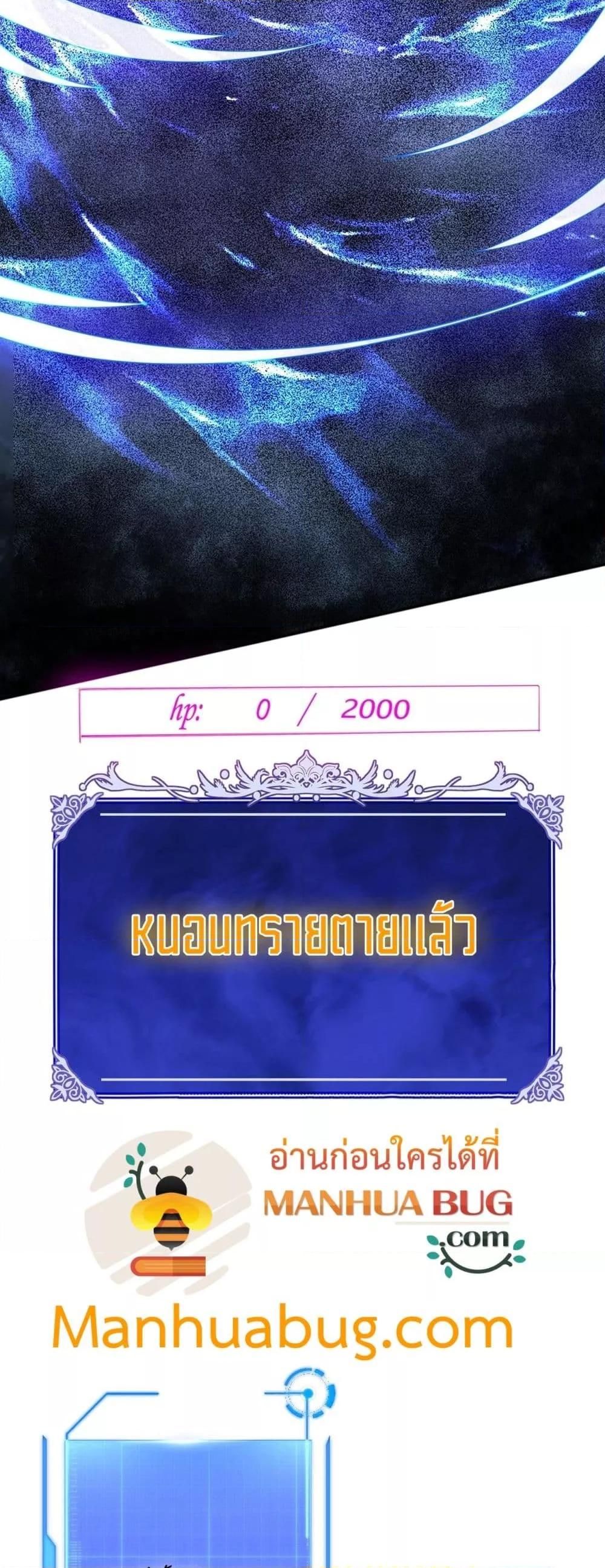 I Can Evolve Everything ตอนที่ 6 28
