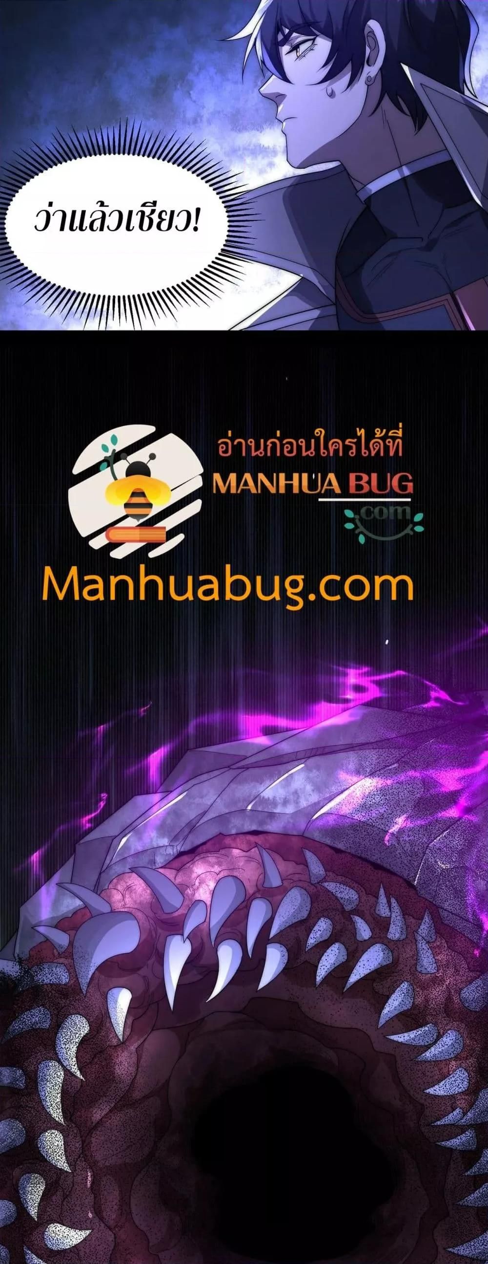 I Can Evolve Everything ตอนที่ 6 35