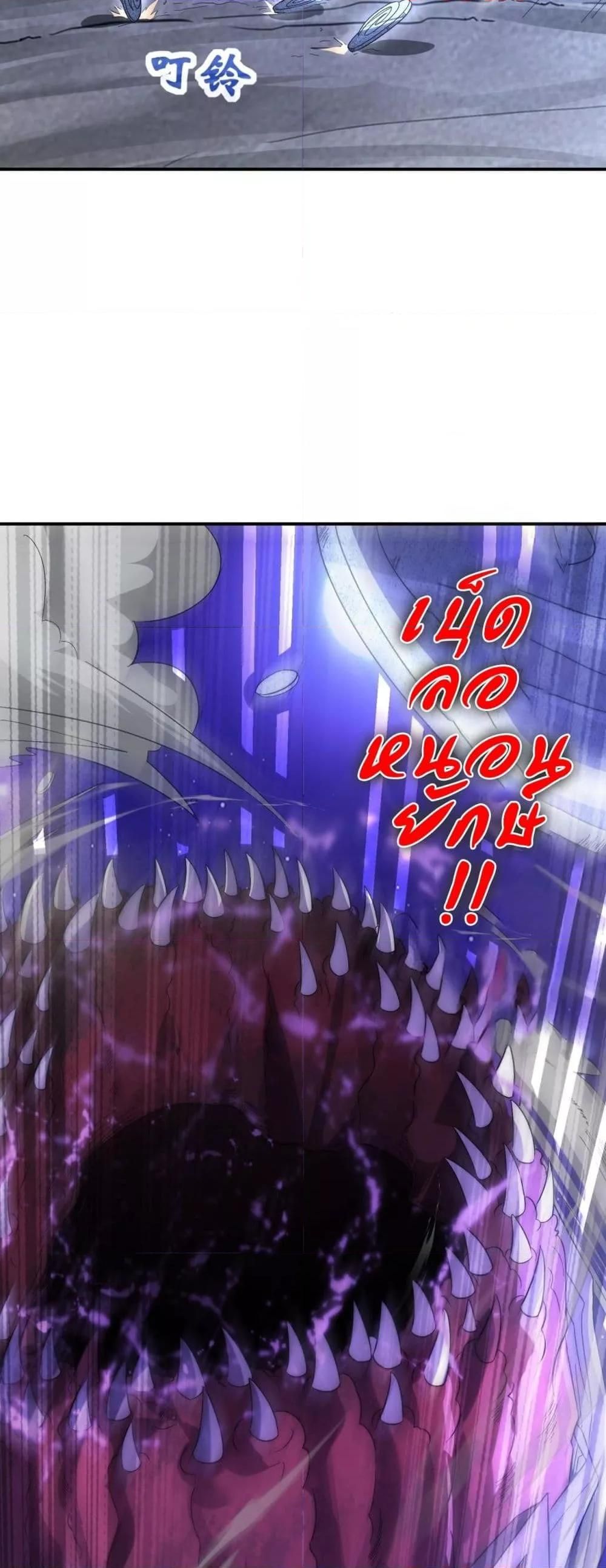 I Can Evolve Everything ตอนที่ 6 45