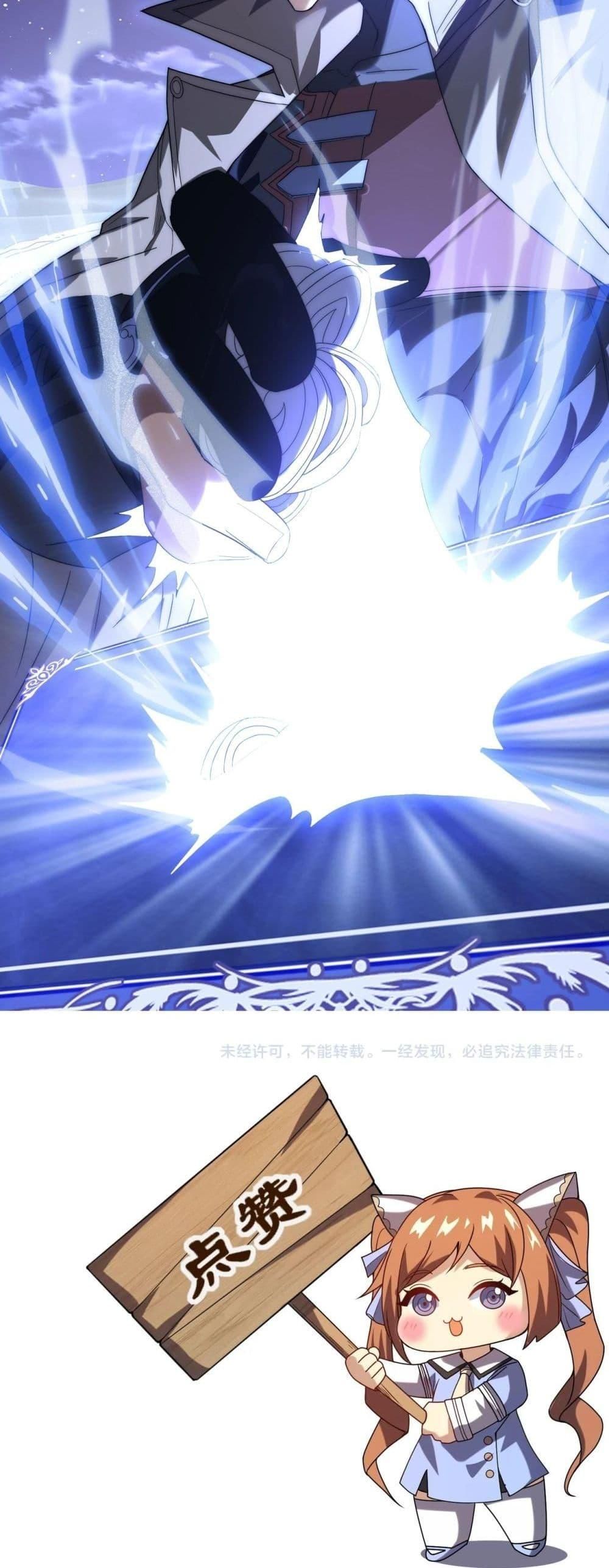 I Can Evolve Everything ตอนที่ 6 51