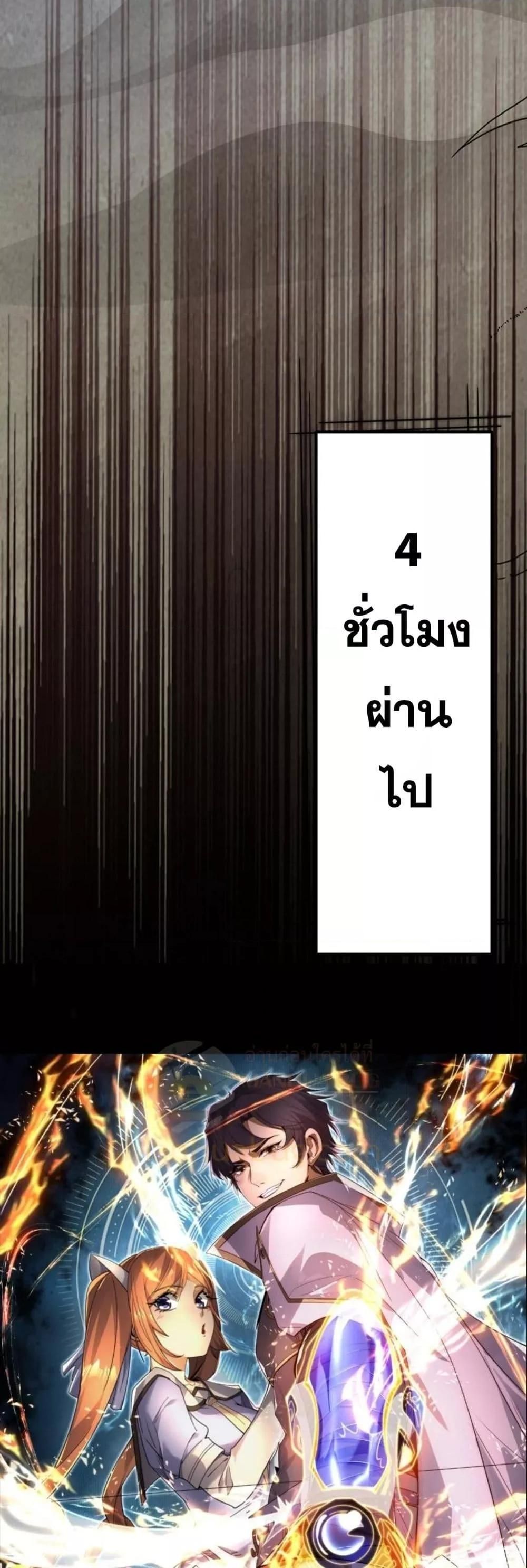 I Can Evolve Everything ตอนที่ 7 4