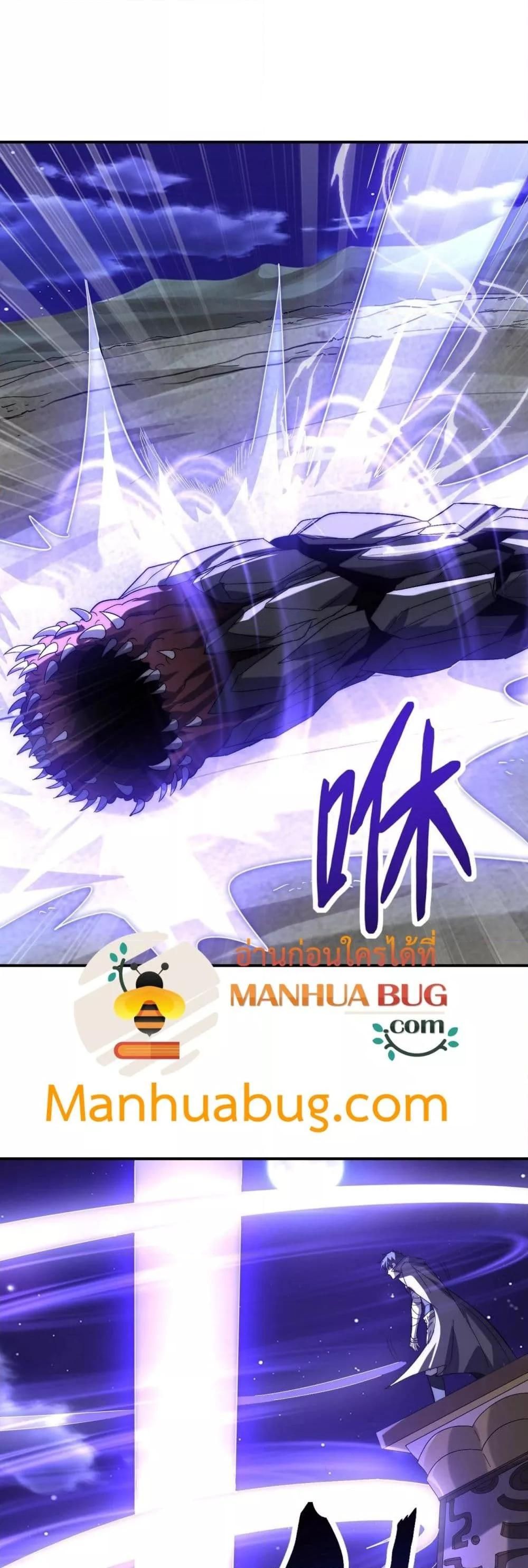 I Can Evolve Everything ตอนที่ 7 13
