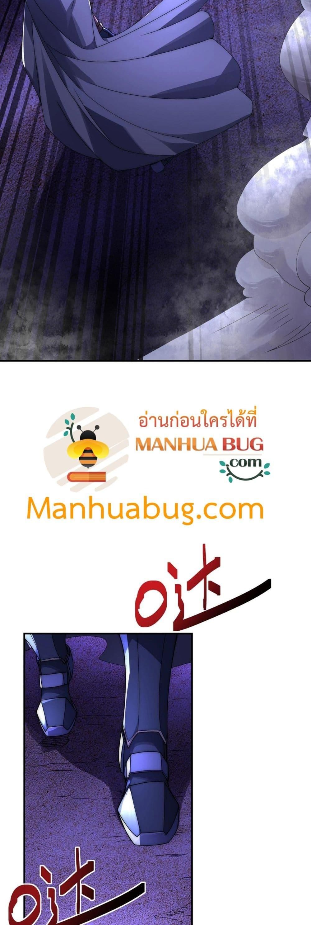 I Can Evolve Everything ตอนที่ 7 26