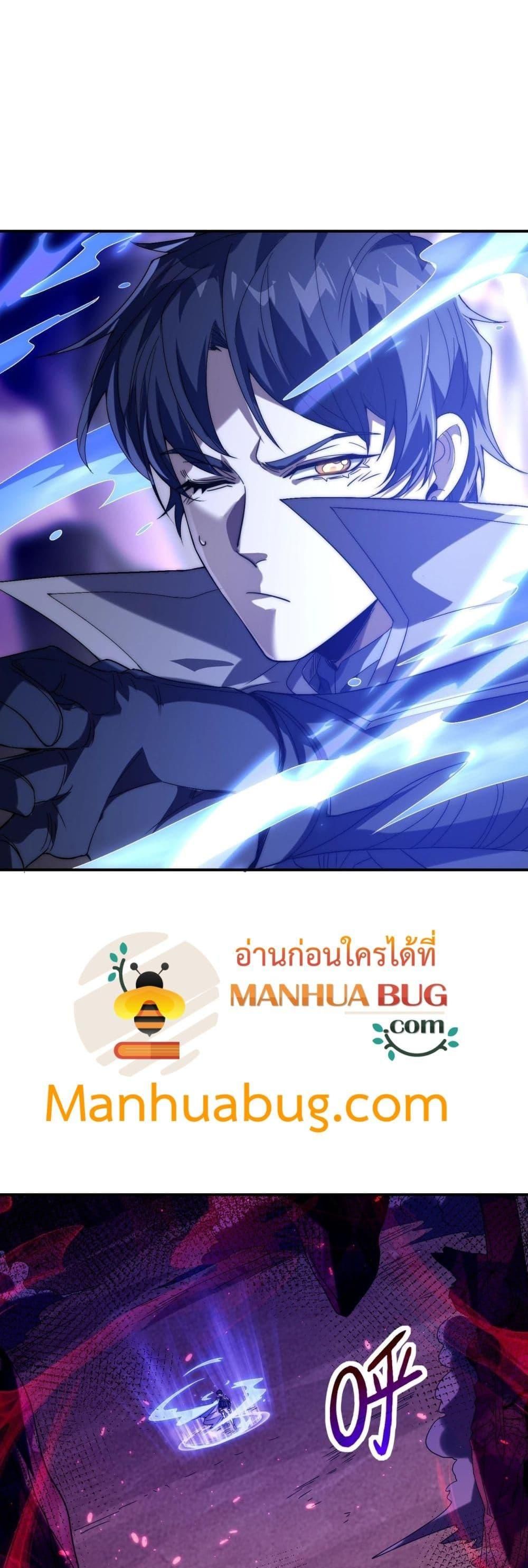 I Can Evolve Everything ตอนที่ 7 44
