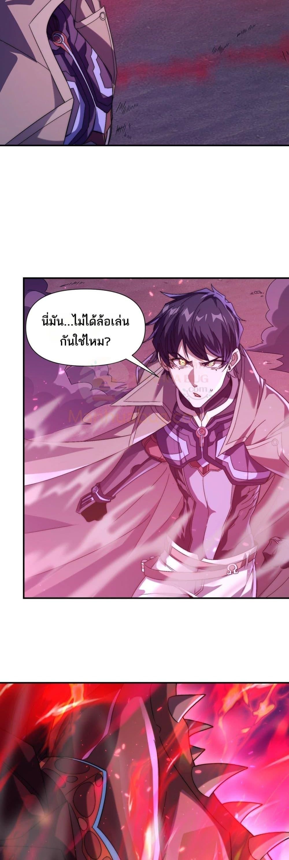 I Can Evolve Everything ตอนที่ 7 48