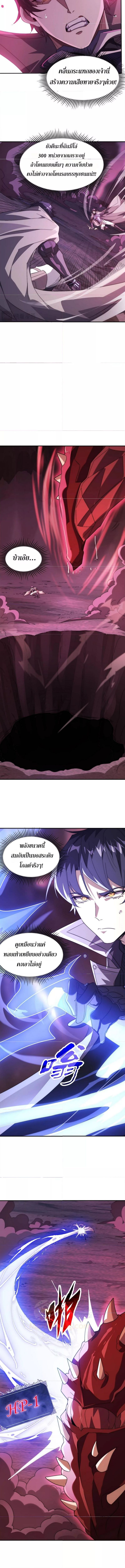 I Can Evolve Everything ตอนที่ 8 2