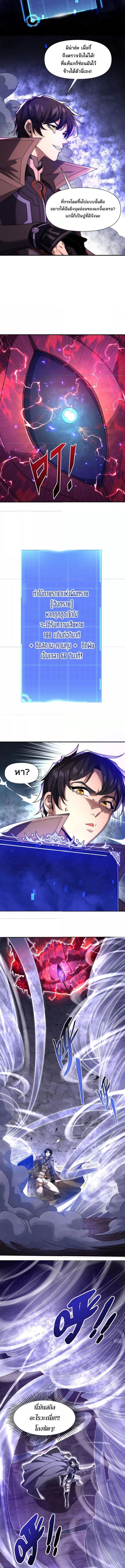 I Can Evolve Everything ตอนที่ 8 10