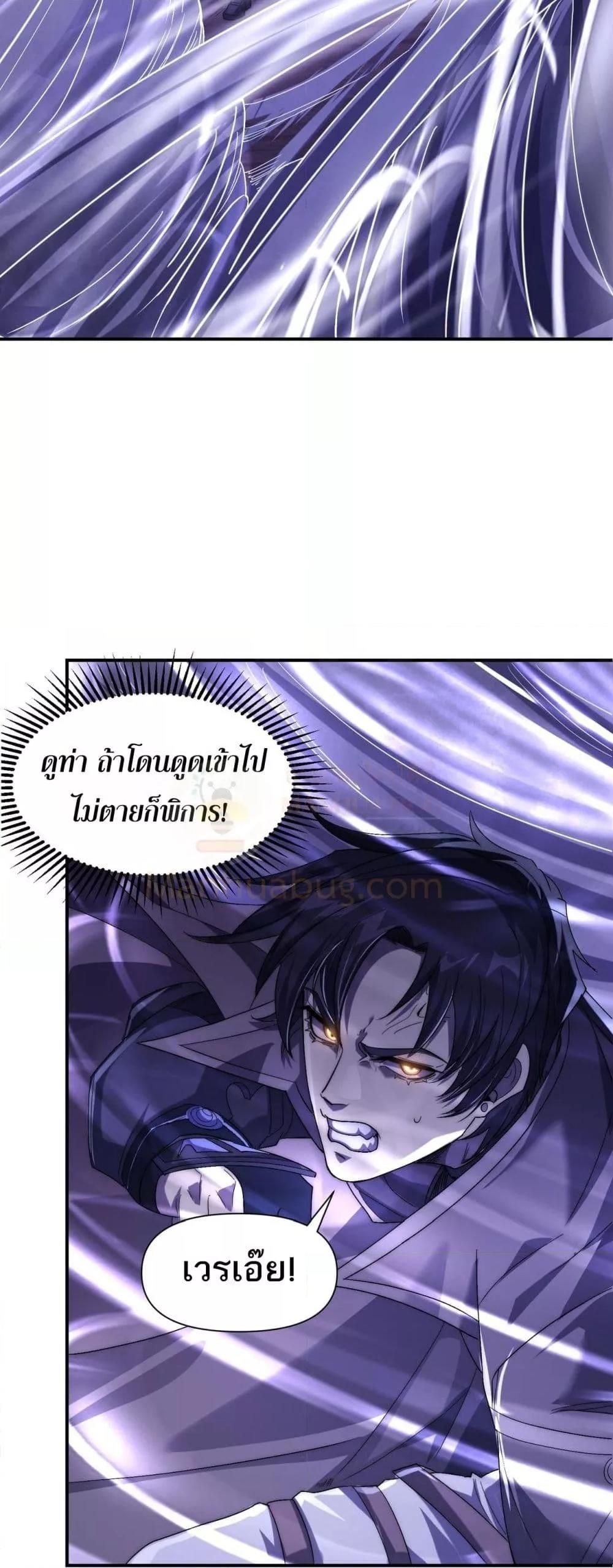 I Can Evolve Everything ตอนที่ 9 4