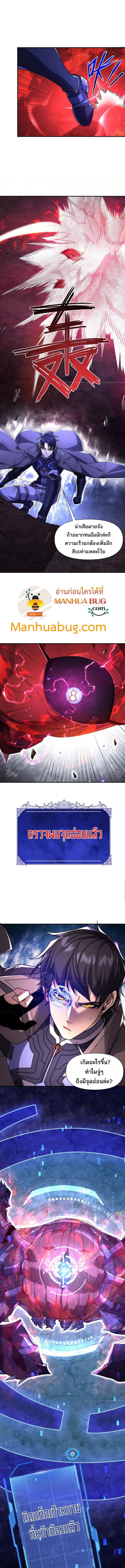 I Can Evolve Everything ตอนที่ 8 9