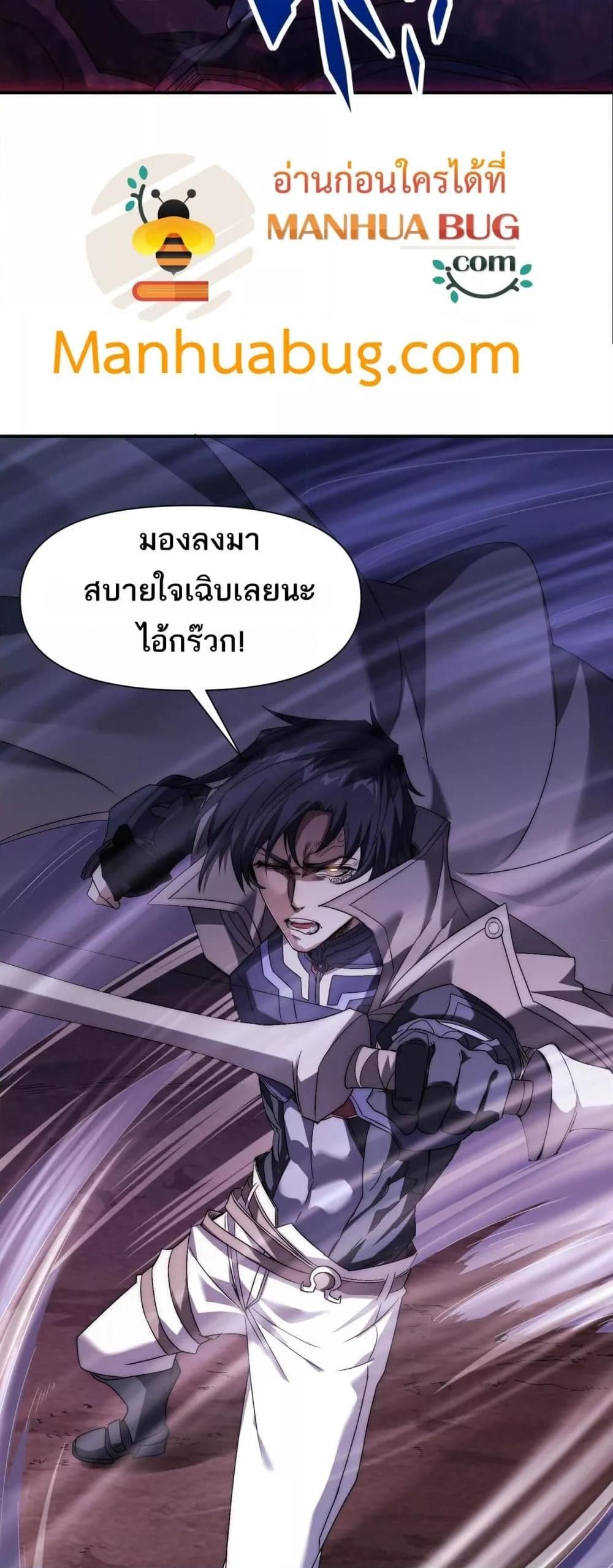 I Can Evolve Everything ตอนที่ 9 6