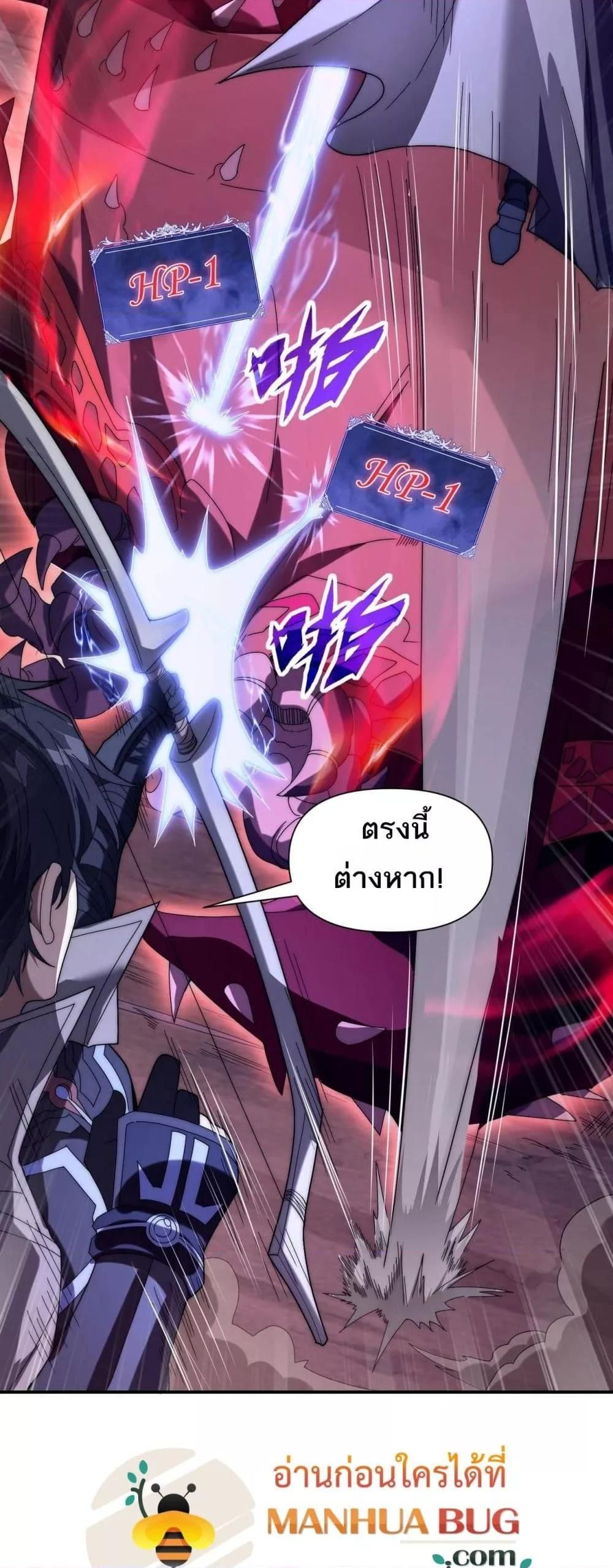 I Can Evolve Everything ตอนที่ 9 26