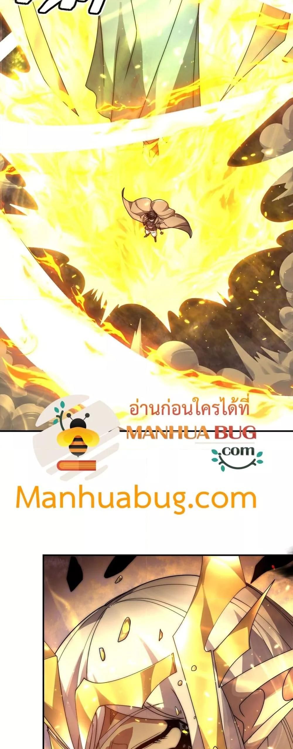 I Can Evolve Everything ตอนที่ 9 40