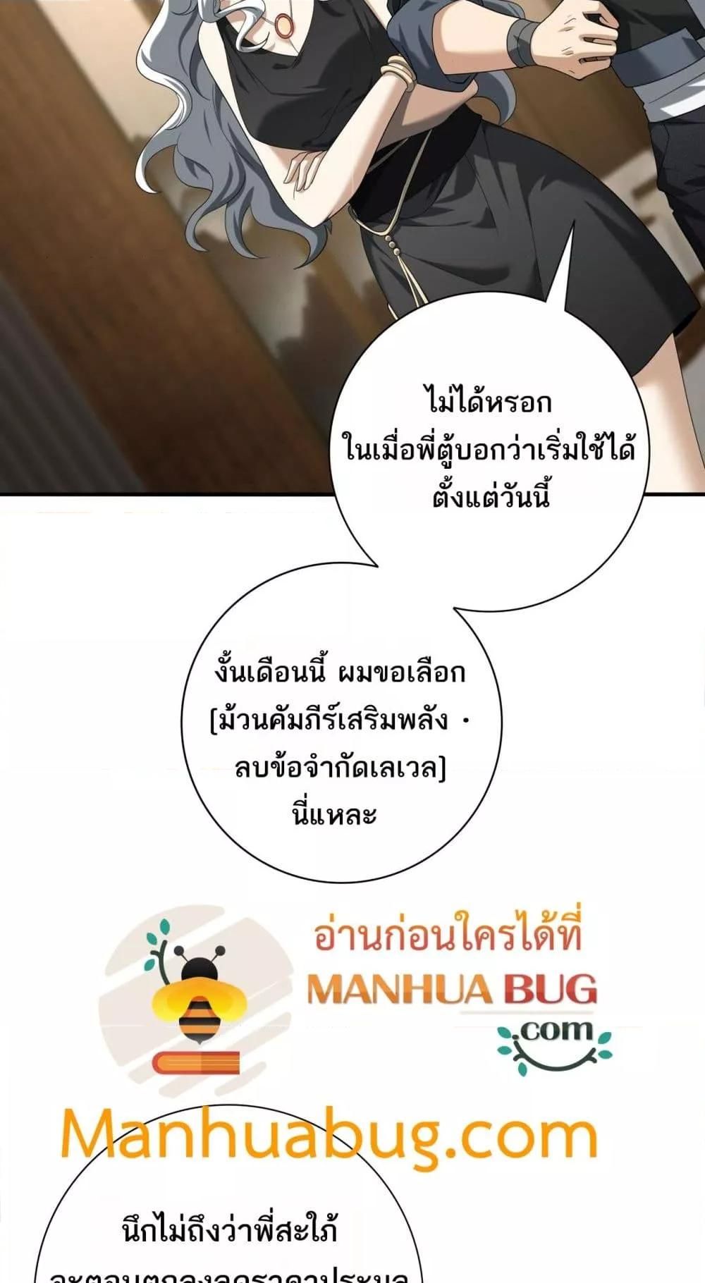 I am Drako Majstor ตอนที่ 44 12