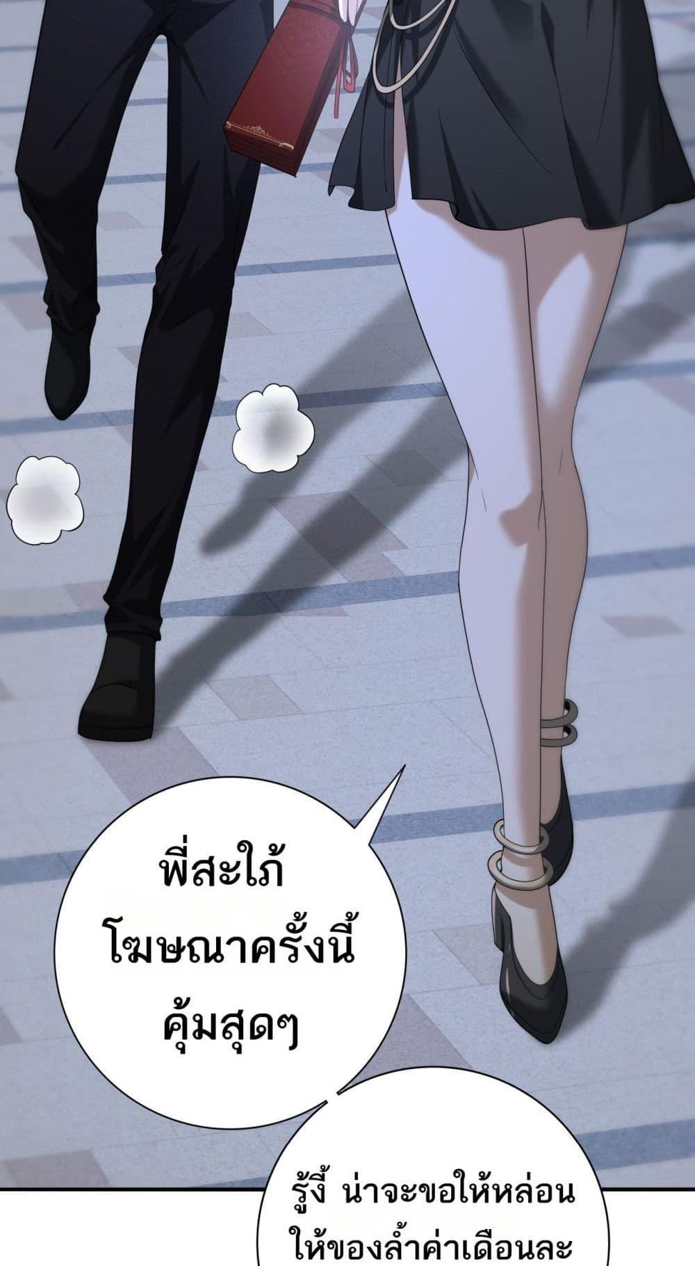 I am Drako Majstor ตอนที่ 44 22