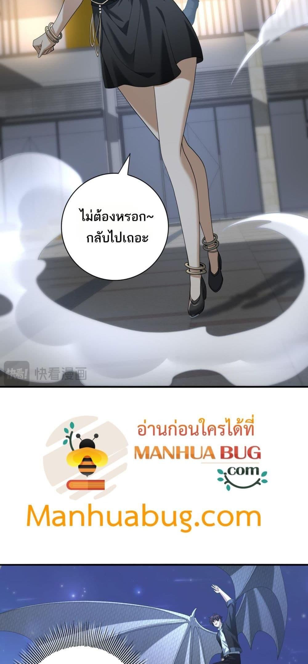 I am Drako Majstor ตอนที่ 45 3
