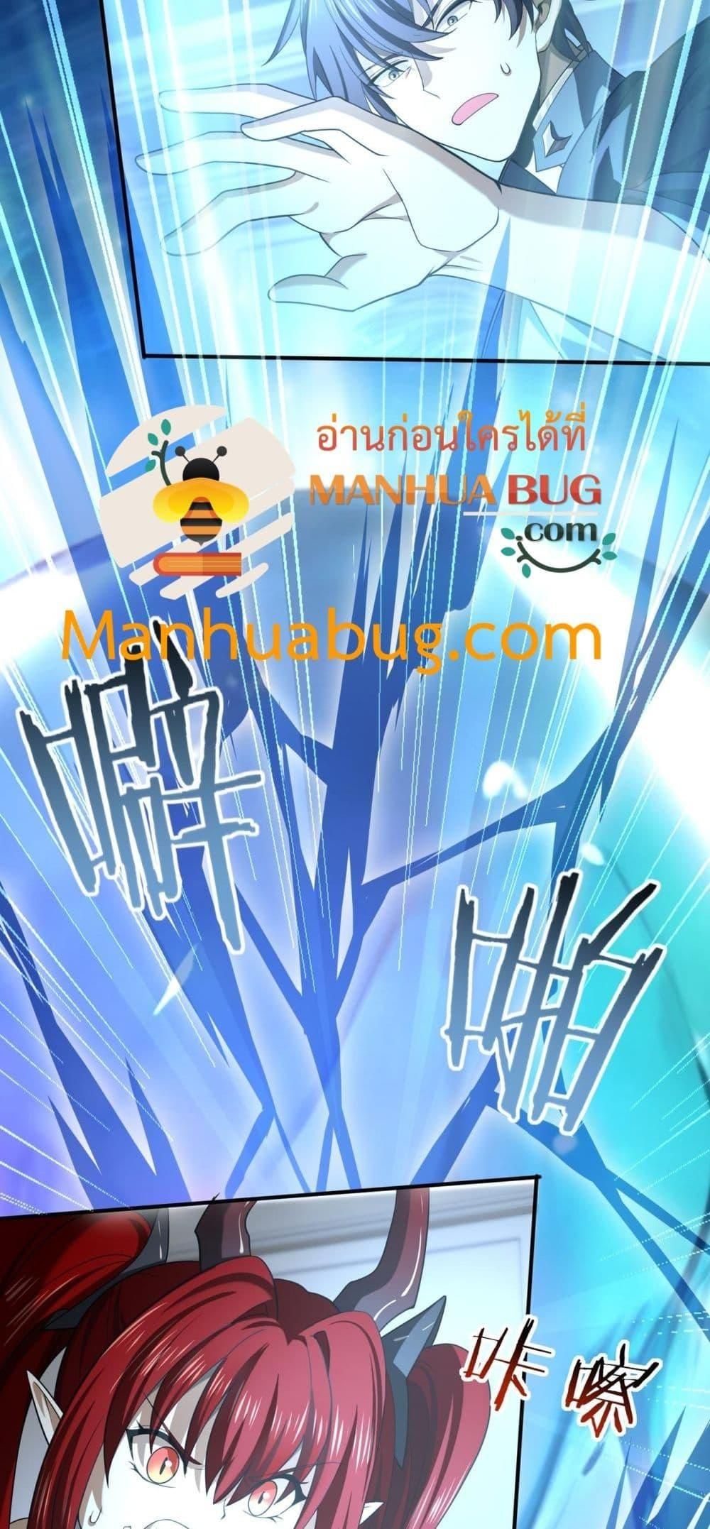 I am Drako Majstor ตอนที่ 45 12