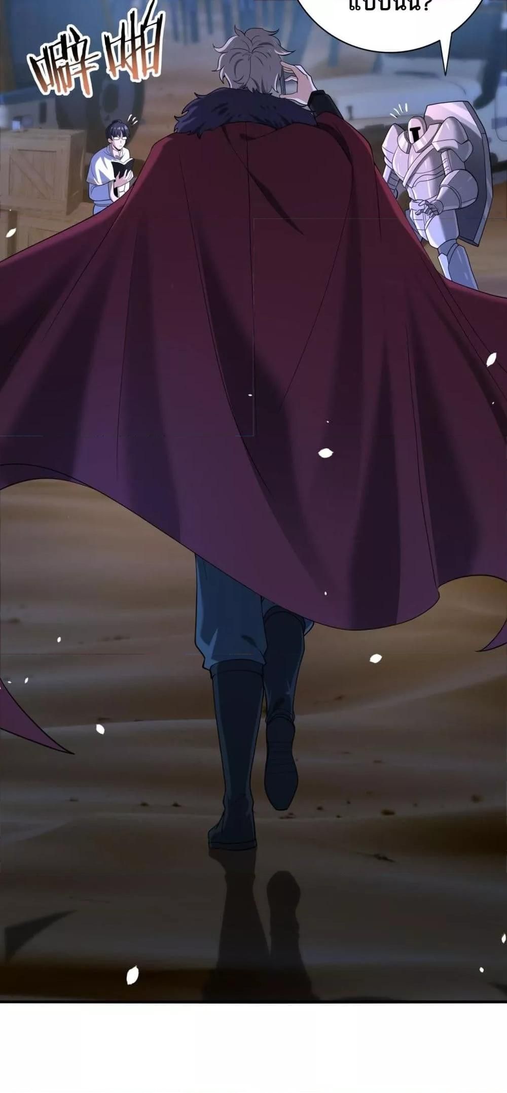 I am Drako Majstor ตอนที่ 45 30