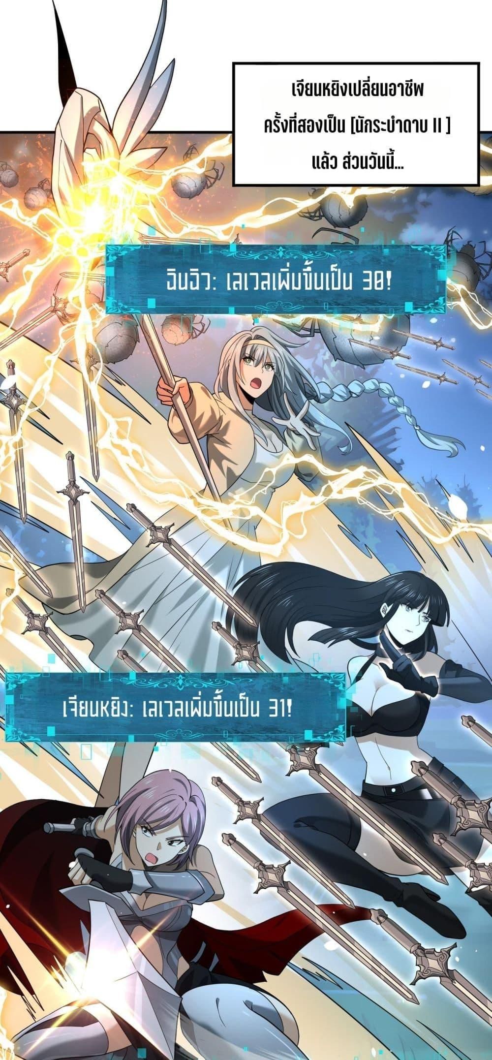 I am Drako Majstor ตอนที่ 45 47