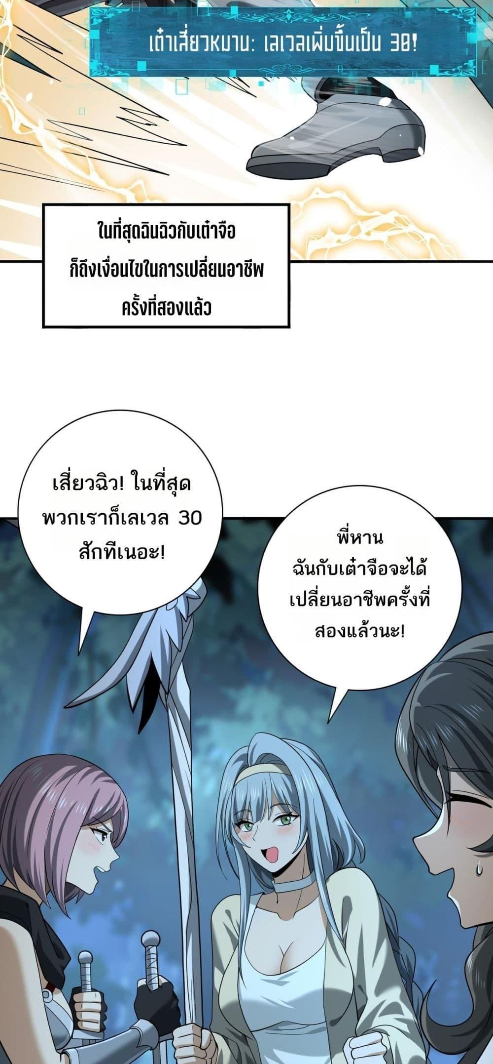 I am Drako Majstor ตอนที่ 45 48