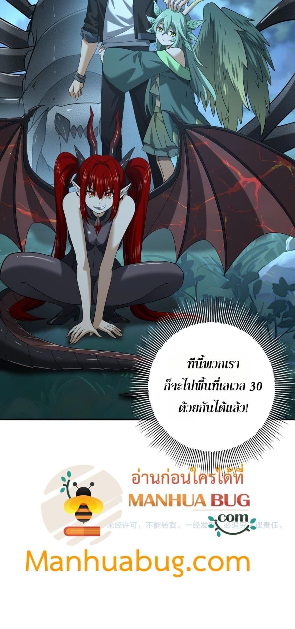I am Drako Majstor ตอนที่ 45 51
