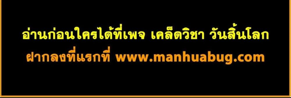 I am Drako Majstor ตอนที่ 46 5