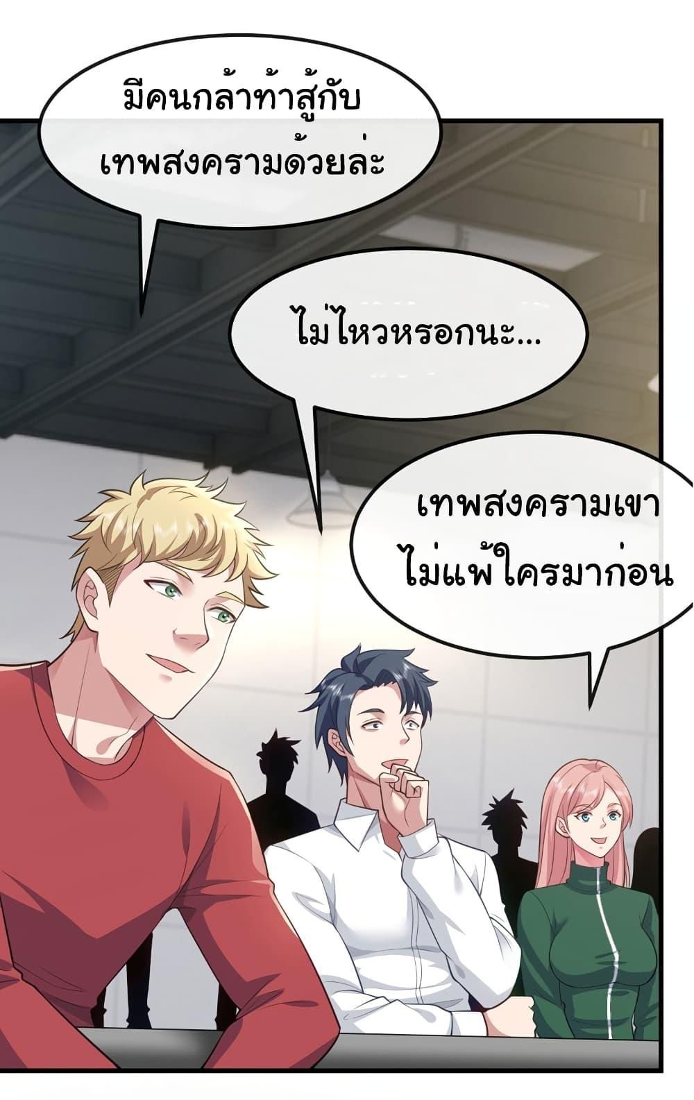 Chu Chen, The Trash Son-in-Law ตอนที่ 79 2