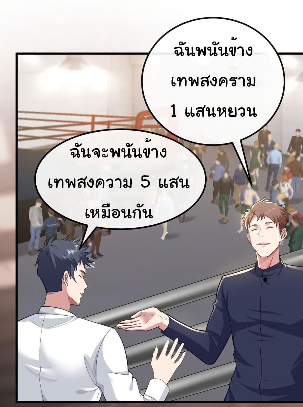 Chu Chen, The Trash Son-in-Law ตอนที่ 79 3