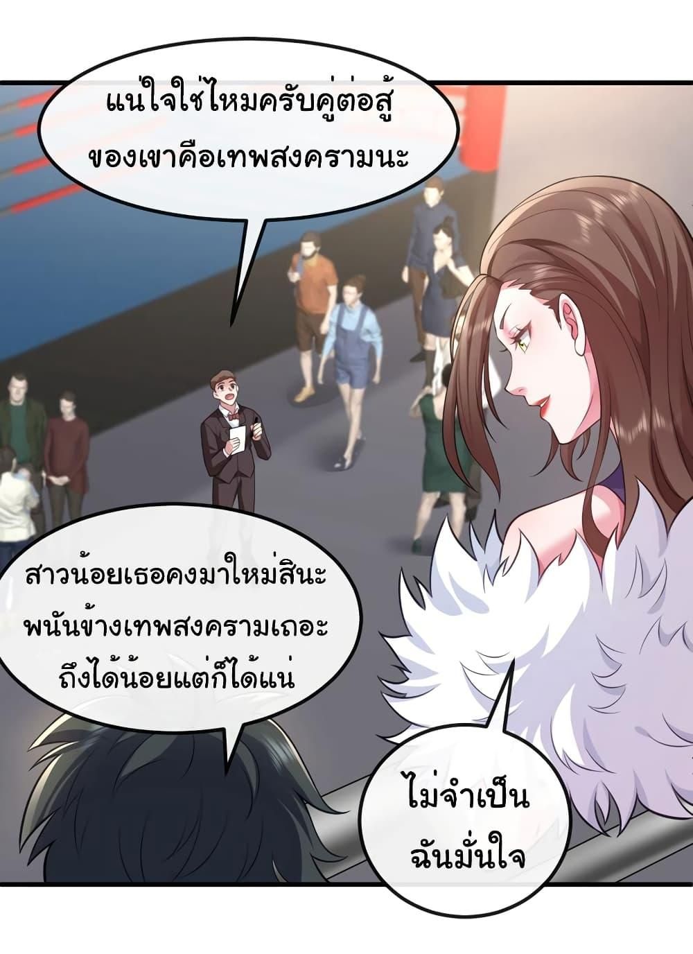 Chu Chen, The Trash Son-in-Law ตอนที่ 79 6