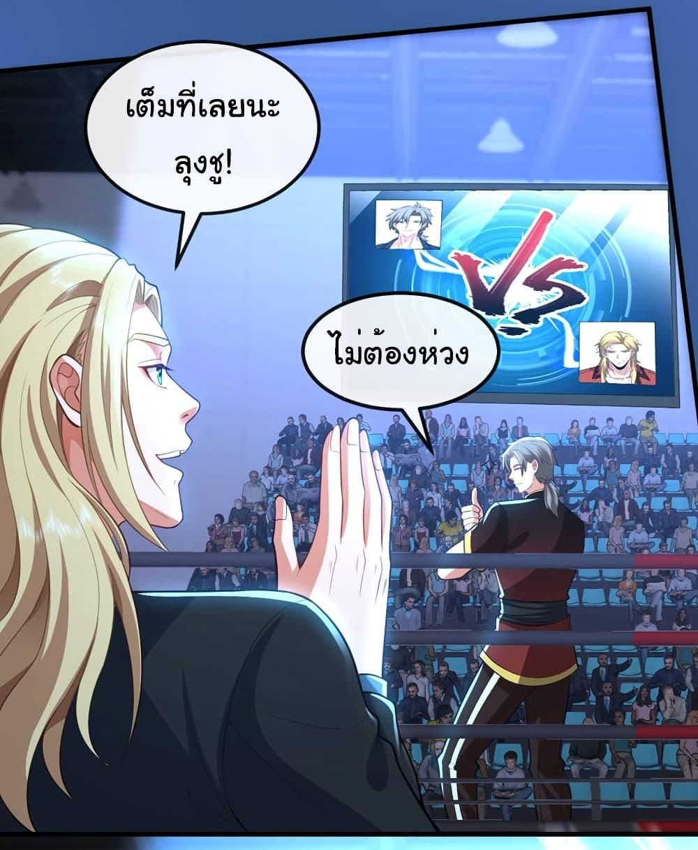 Chu Chen, The Trash Son-in-Law ตอนที่ 79 9