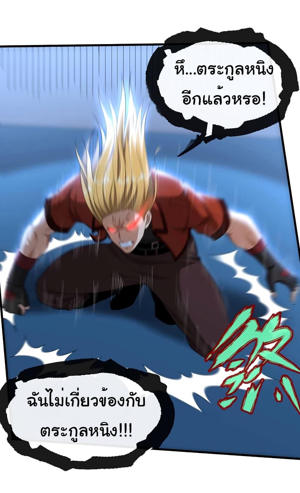 Chu Chen, The Trash Son-in-Law ตอนที่ 79 12