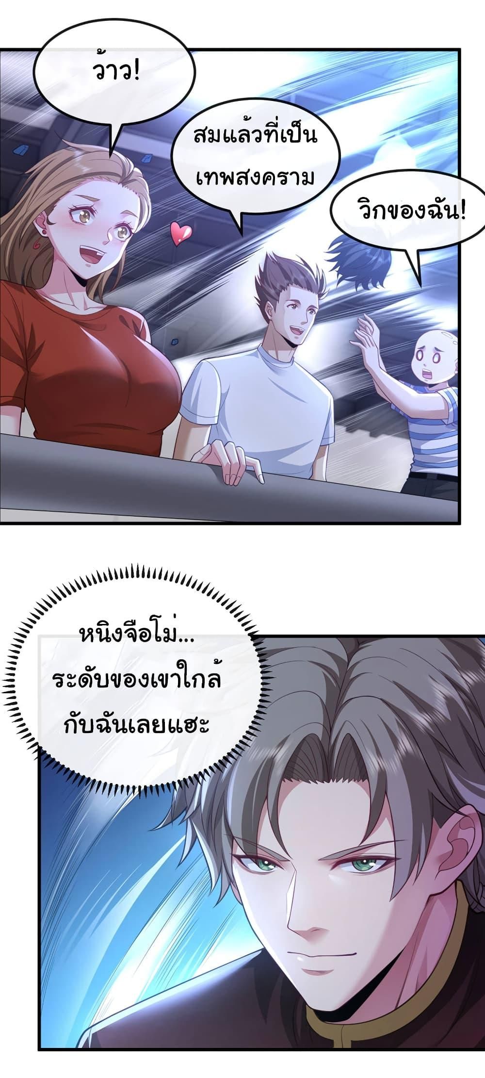 Chu Chen, The Trash Son-in-Law ตอนที่ 79 14