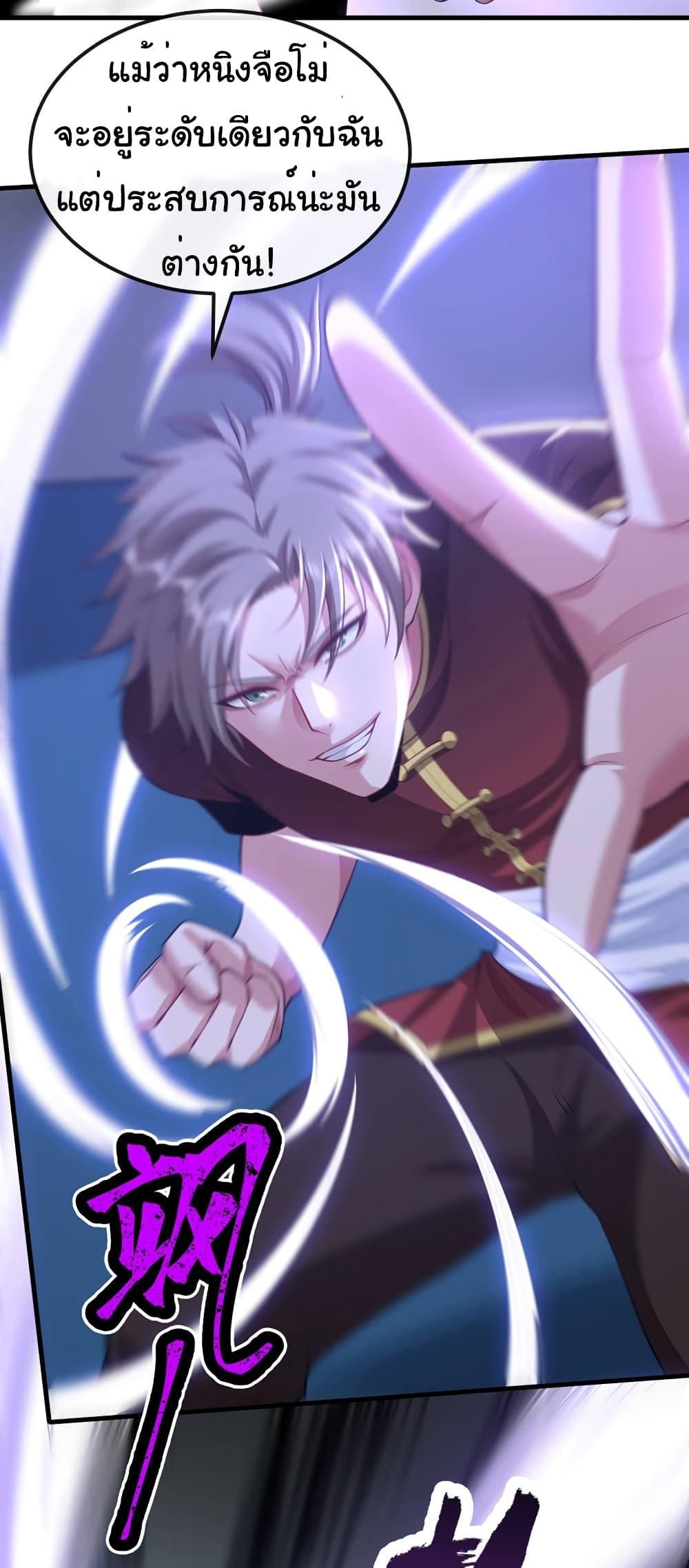 Chu Chen, The Trash Son-in-Law ตอนที่ 79 17