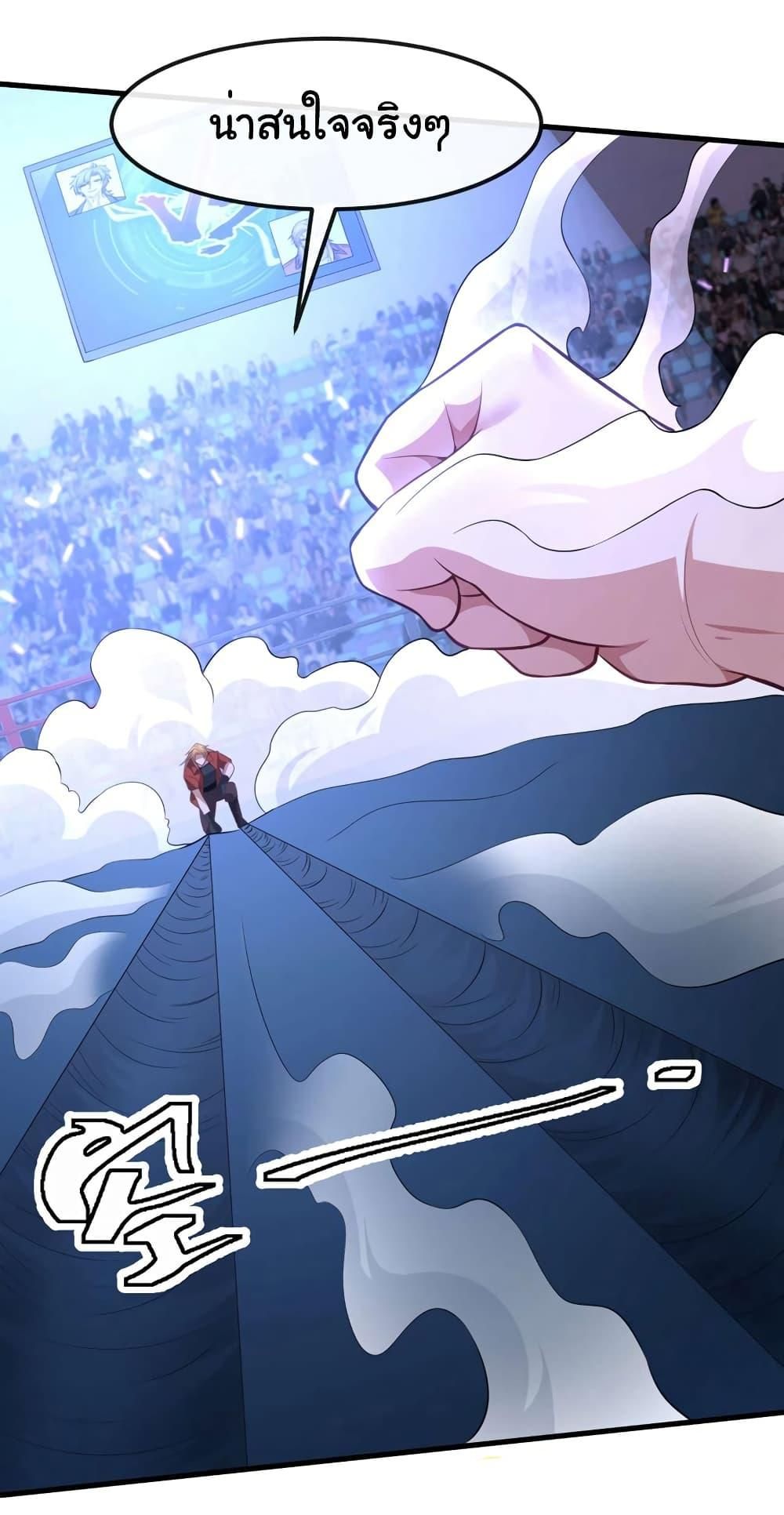 Chu Chen, The Trash Son-in-Law ตอนที่ 79 23