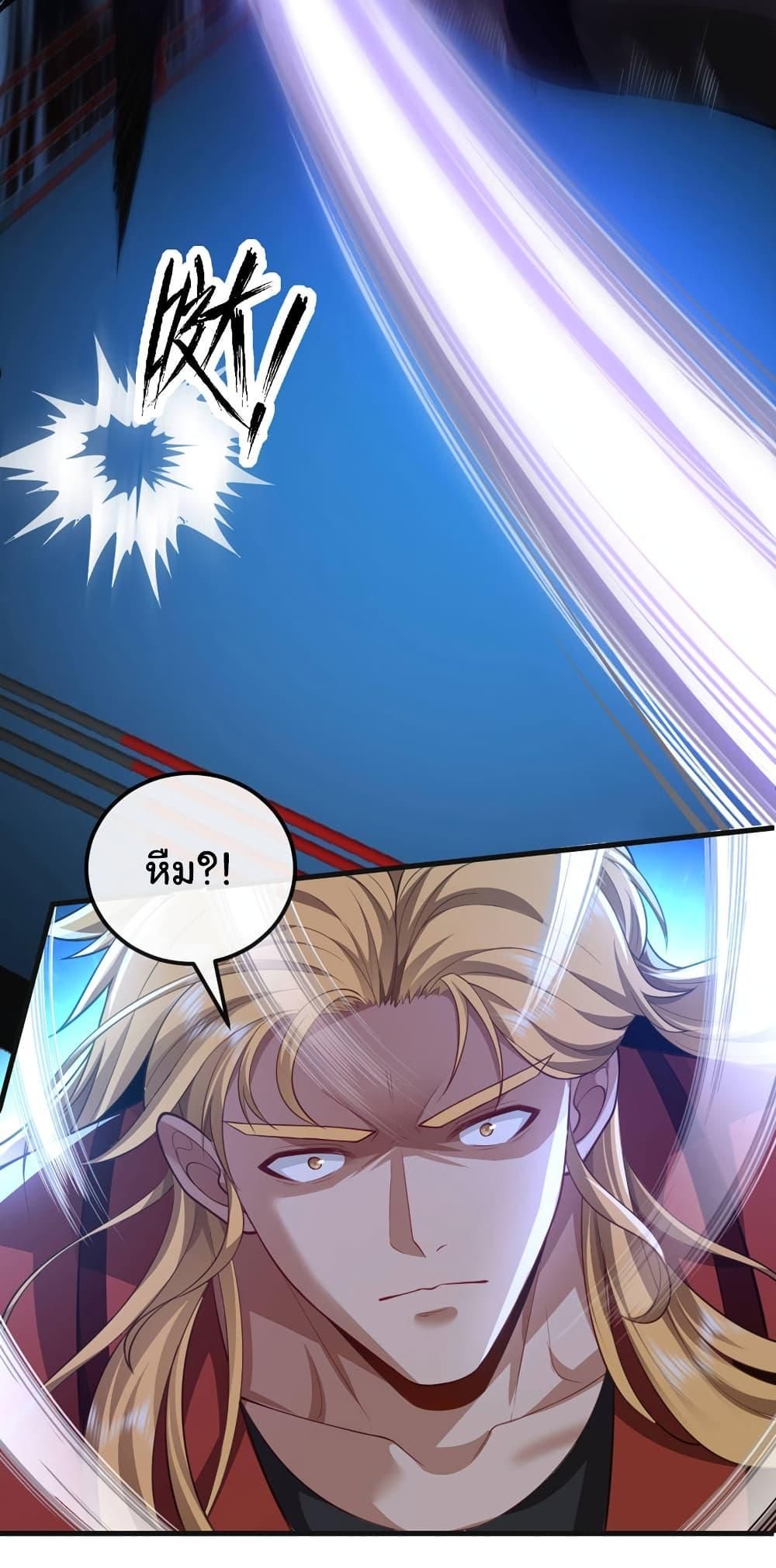 Chu Chen, The Trash Son-in-Law ตอนที่ 79 19