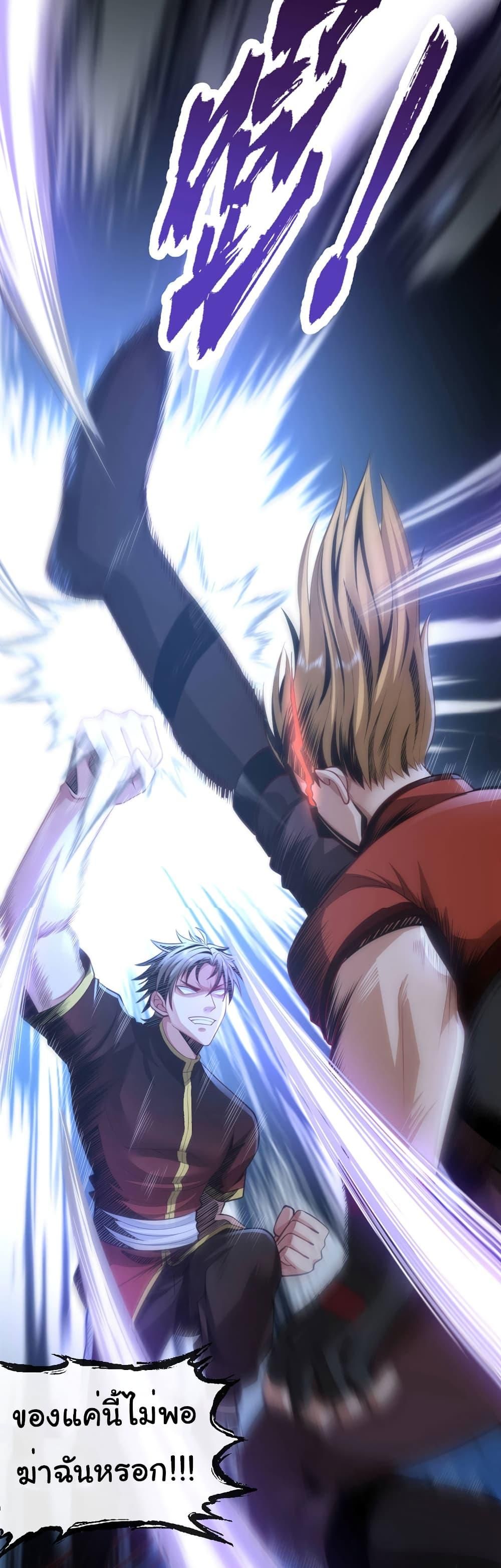 Chu Chen, The Trash Son-in-Law ตอนที่ 79 18