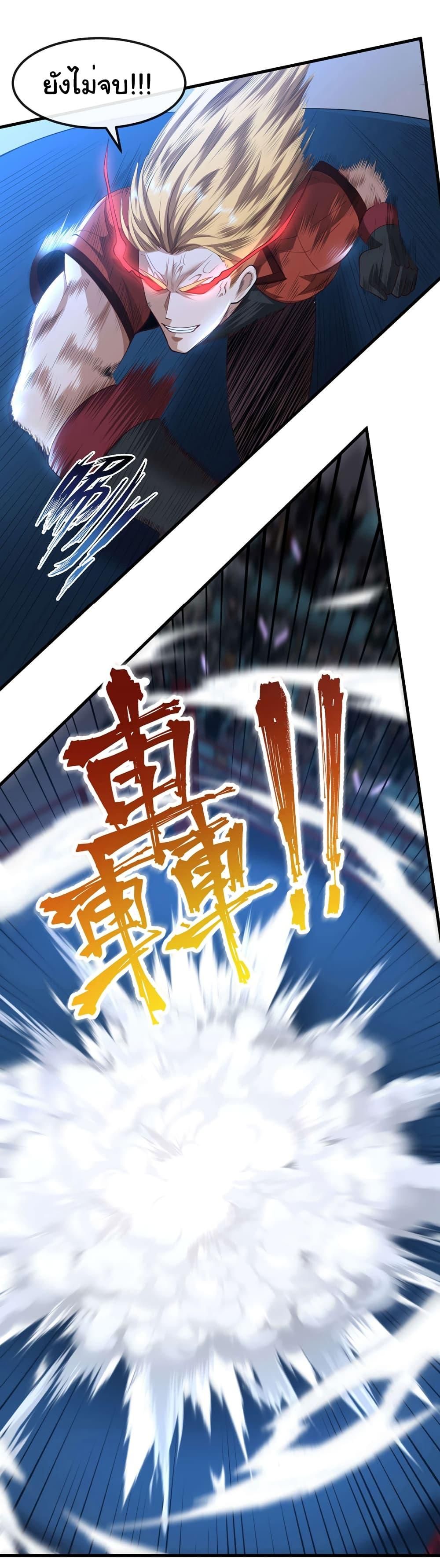 Chu Chen, The Trash Son-in-Law ตอนที่ 79 22