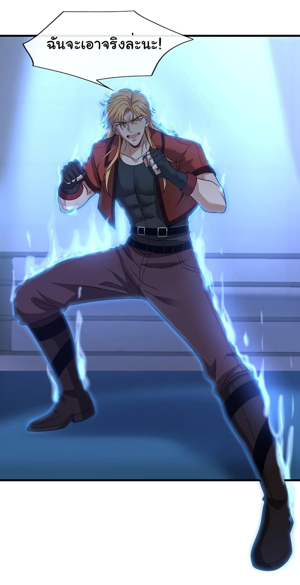 Chu Chen, The Trash Son-in-Law ตอนที่ 80 2