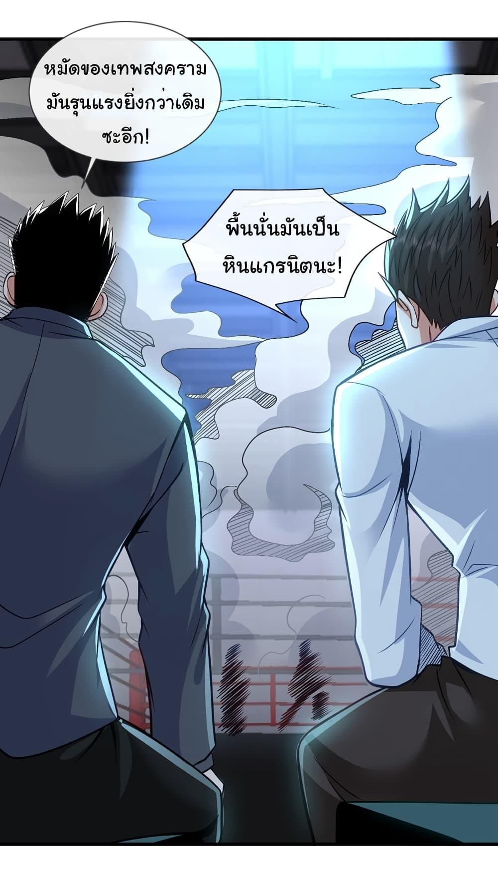Chu Chen, The Trash Son-in-Law ตอนที่ 80 8