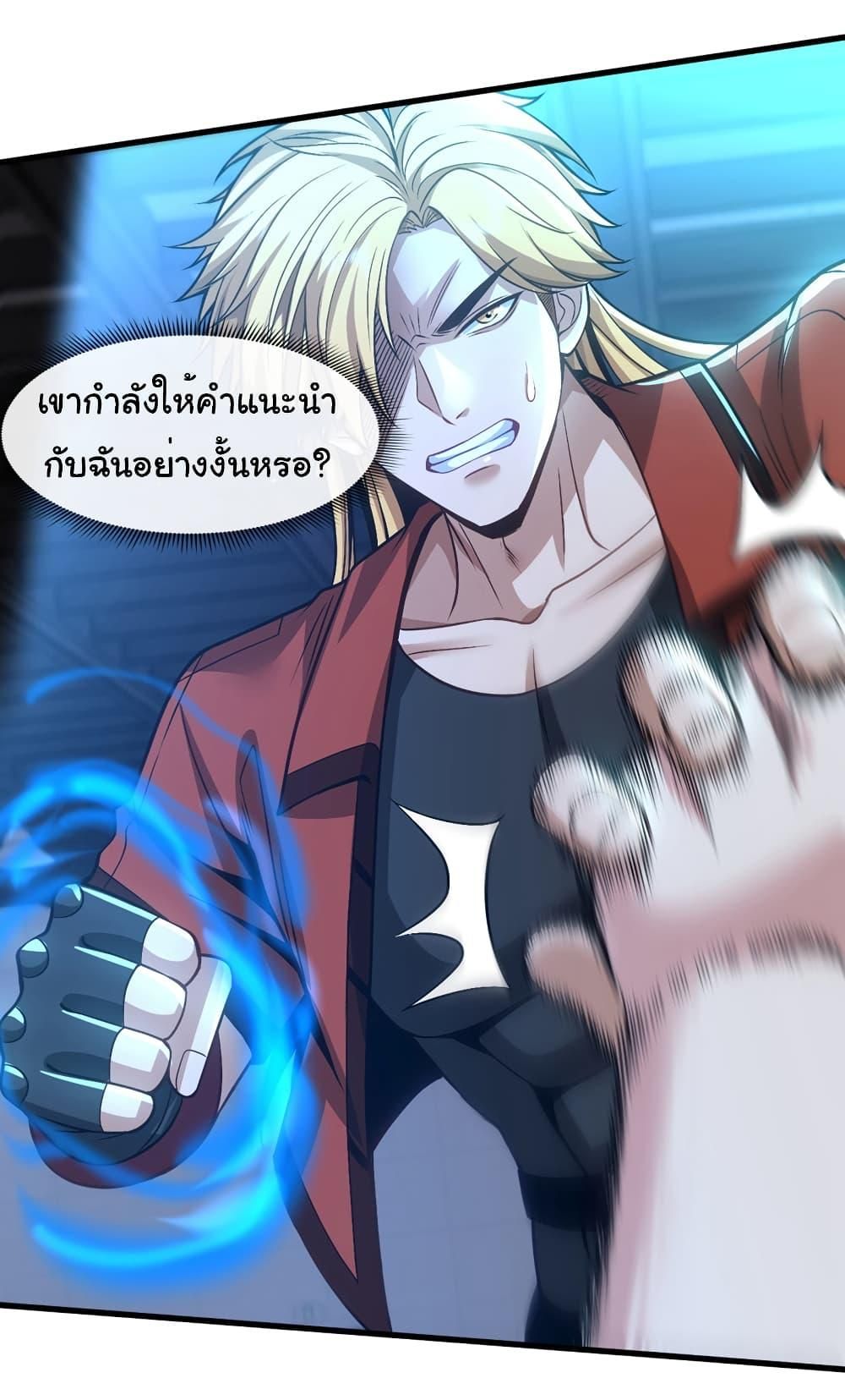 Chu Chen, The Trash Son-in-Law ตอนที่ 80 6