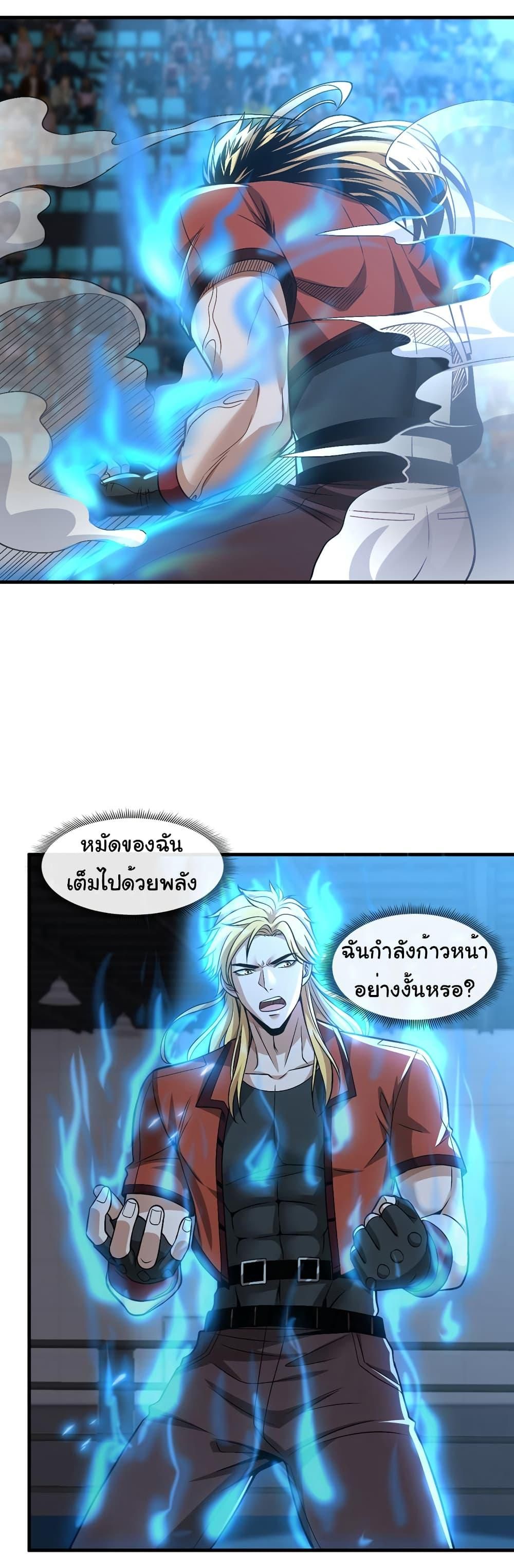 Chu Chen, The Trash Son-in-Law ตอนที่ 80 9