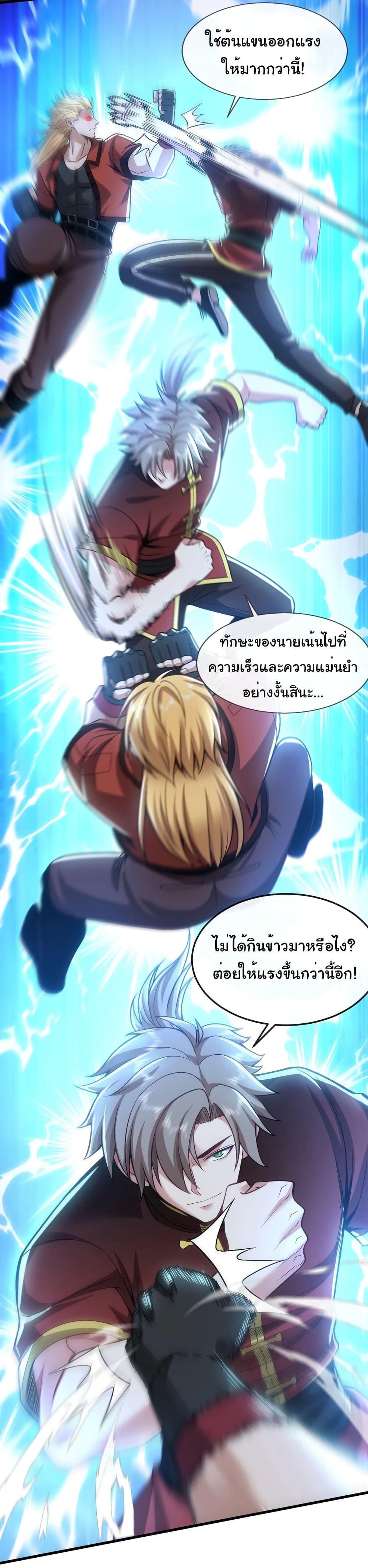 Chu Chen, The Trash Son-in-Law ตอนที่ 80 5