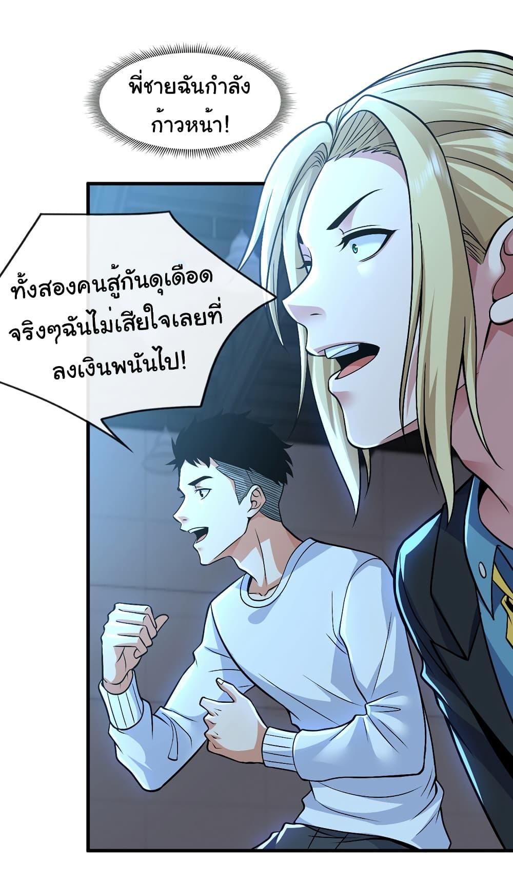 Chu Chen, The Trash Son-in-Law ตอนที่ 80 10